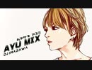 浜崎あゆみ Boys&Girls  [CyberTrance]
