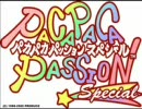 【BGM集】 PACA PACA PASSION 1／2／Special 【Arcade版】