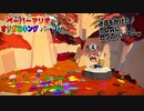 【ペーパーマリオ オリガミキング】紙になってしまったマリオの紙ゲーをやっていくｗ その17