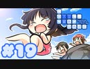 【実況】この大空に、翼をひろげて -体験版-　#19【エロゲ】