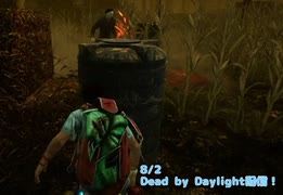 【Dead by Daylight】この発電機は俺が守る。【8/2配信録画①】