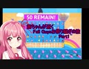 【Fall Guys】茜ちゃんが逝くFall Guysお祭り騒ぎの旅 #1