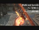 【実況プレイ】Blade and Sorcery プレイ記録 #3 クレイモア(両手剣) 【Oculus Link】