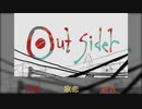 【ゆるこら昼組】アウトサイダー【合唱】