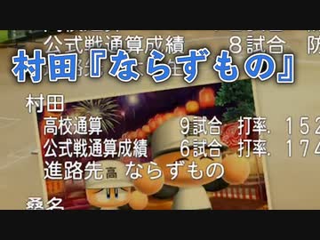 相変わらず出張ってくるが最後に最高のオチを付けてくれる配信者村田まとめ３【社築】