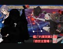 【ボイスロイド実況】艦これ第21回【救世主登場！？】