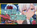 【ポケモン剣盾】ダイマックスドラミドロとスカーフウオノラゴンが強い