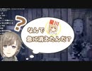 【ホラー注意】突如大声をあげた星川が急に画面から消え…【にじさんじ/切り抜き】