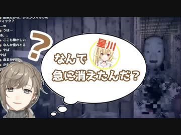 【ホラー注意】突如大声をあげた星川が急に画面から消え…【にじさんじ/切り抜き】