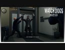 【ウォッチドッグス】ハッキングを駆使して復讐を果たす男の戦い＃６