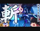 【フォートナイト】ツルハシアタック？神モードが帰ってきた！アーセナルにチャレンジ！サマースプラッシュ期間限定モード【GameWith所属】【ゆっくり実況】【Fortnite】