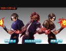 サクッと聴けるゲームBGM集[2D格闘ゲーム編]vol.47 京クローンアレンジBGM
