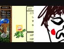 無二の友人は、ドラクエ実況出来るー！！其の１１