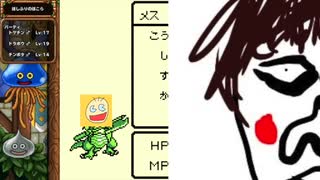 無二の友人は、ドラクエ実況出来るー！！其の１１