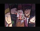 【wrwrd!FA】ふ＄ぃ＄く＄さ＄ー【呪＄鬼】