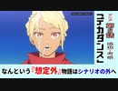 【５話感想・考察】シナリオに大穴を空けたことによる不思議な爽快感！