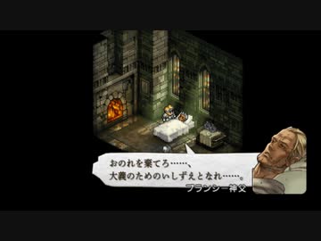 タクティクスオウガ運命の輪 RTA 3時間52分43秒 9/12