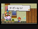 【実況】スーパーペーパーマリオ #2