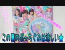キラッとプリチャン～この夏のぷっちぐみは涼しい★～