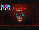 #7【大将VS神】加糖ねおの「ネオン・アビス(Neon Abyss)」【ローグライク】