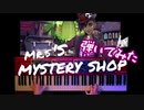 【ツイステ BGM】サムのミステリーショップ【弾いてみた】