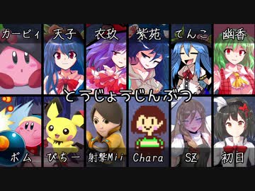 【ゆっくり人狼】カービィと天子の初心者CO / part4