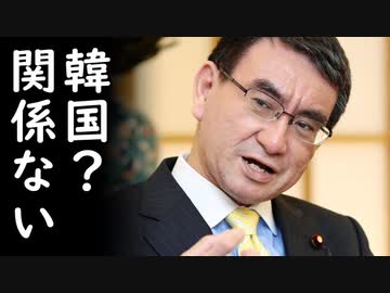 河野防衛相「日本の防衛に韓国の了解得る必要あるか？」戦犯国家日本が何を言ってるんだと韓国盛大に火病ｗ2020/08/06-4