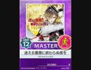 【譜面確認用】 迷える薔薇に終わらぬ夜を MASTER 【チュウニズム外部出力】