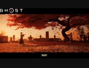 【PS4】Ghost of Tsushima をやる Part 47 END【初見】