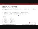 過去問アレンジ問題 #005（臨床心理士試験対策講座online）