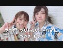 【つばしい】アユミ☆マジカルショータイム【踊ってみた】