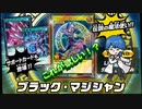 【開封動画】ブラックマジシャンを当てろ！！遊戯王ラッシュデュエル１BOX開封！！