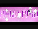 【演奏してみた】ドリームレス・ドリームス/鏡音レン【ArrangeCover/originalMV】