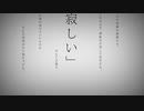 命に嫌われている　歌ってみた　ぐれせりん