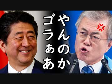 韓国外交部がGSOMIA規約無視し一方的に韓日国交断絶宣言、一方、GSOMIAで強硬姿勢を見せた文在寅が裏で日米に土下座降伏してた事実を関係者が暴露ｗ2020/08/06-5