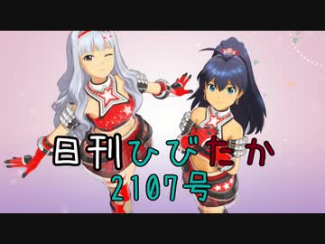 日刊ひびたか第2107号 「自分REST@RT」