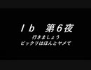 今更企画【ホラーゲーム】イブを実況プレイ【初見】＃6