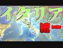 【EU4】ver1.30 フィレンツェでイタリア統一 Part5 達成！イタリア統一！【ゆっくり実況】