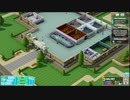 【TwoPointHospital】Wave制度で患者が来店  [Part1]