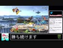 2020年08月05日【スマブラSP】小戦場＆ラグ軽減アプデ②【放送アーカイブ】