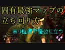 Dead_by_Daylight  『トラッパー奮闘記♯124』
