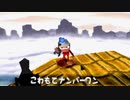 【実況】サルゲッチュ　#21