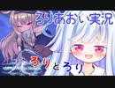 ろりげーをするろり 4ろりめ【リトルウィッチノベタ】