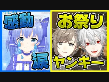 大会後 勇気ちひろは泣き、クロノワは脳筋ヤンキーになる【最協決定戦後夜祭】