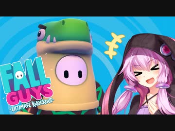 【FALL GUYS】ゆかりさん達のへいわなバトルロイヤル