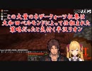 【Minecraft】この大量のネザークォーツ収集は大和田ベルモンドによって仕組まれた策略だったと気付く半沢リオン【にじさんじ切り抜き】