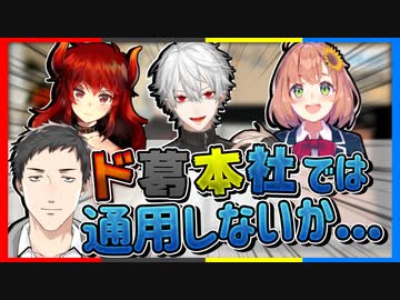 【ド葛本社】家族の仲が良すぎて演技を全て見抜かれる社築【ドーラ/葛葉/本間ひまわり/社築】