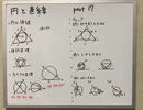 [数学A17 円と直線]円と直線に関する定理を解説します！