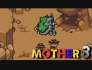 はじめまして『MOTHER3』実況#8【31周年記念】