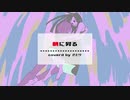【歌ってみた】朝に昇る ver.さとり